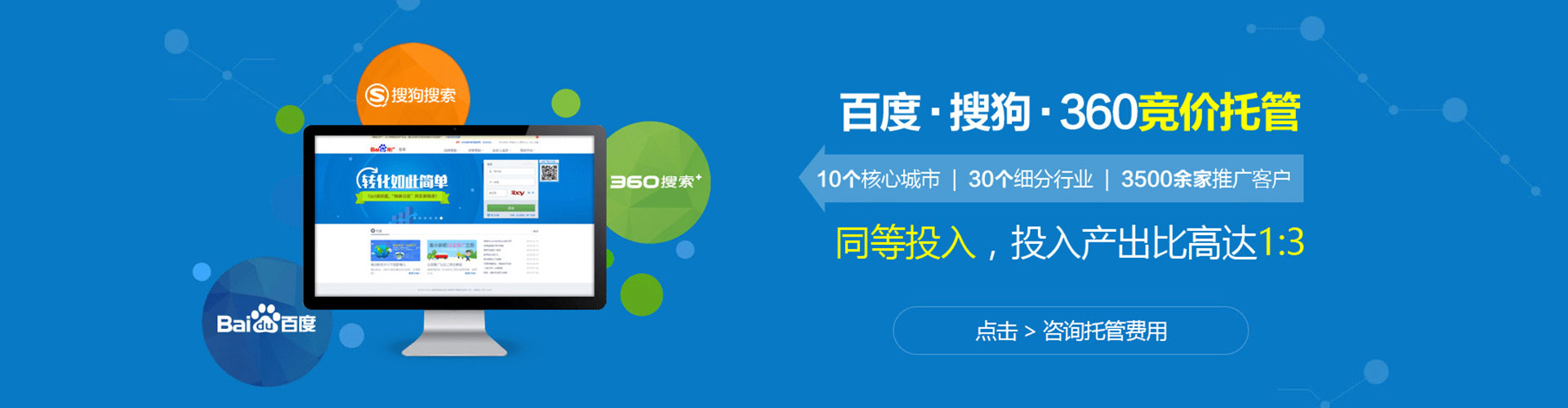 青羊信息流运营