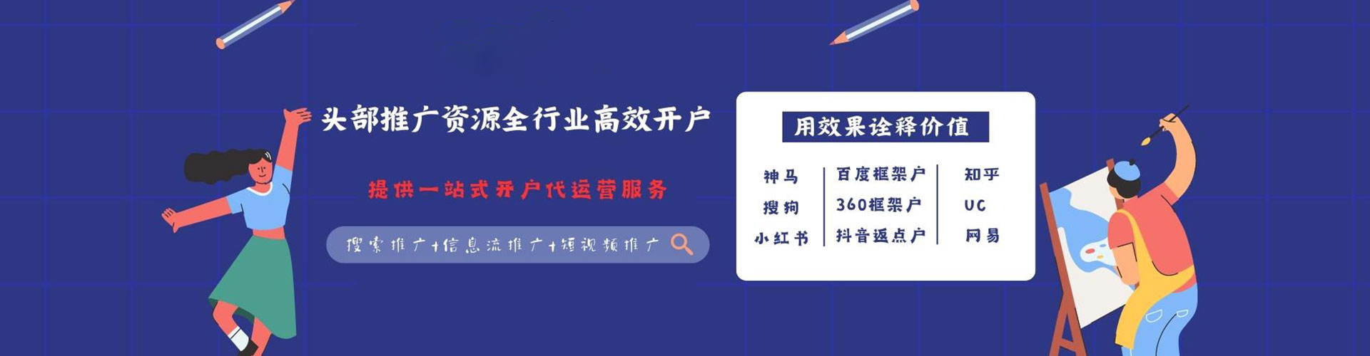青羊sem推广