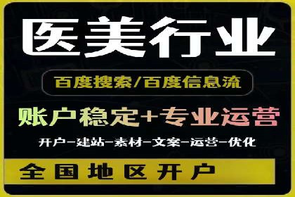 百度推广托管的成功之路：从零到一的突破